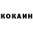 КОКАИН Колумбийский Joni Heinonen