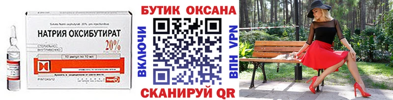 Бутират бутандиол  Ленск 
