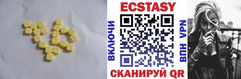 Экстази XTC  Ленск 
