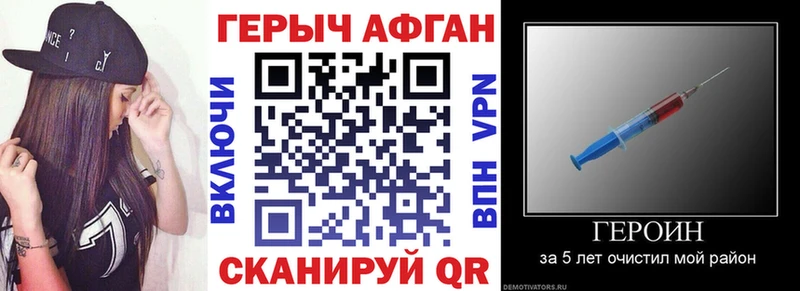 ГЕРОИН афганец  площадка состав  Ленск 