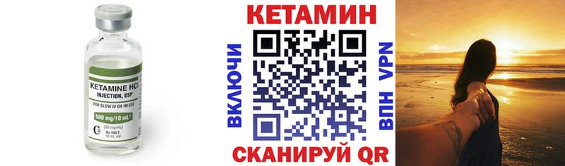 КЕТАМИН VHQ  Ленск 