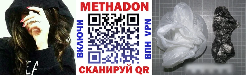 МЕТАДОН белоснежный  закладка  Ленск 